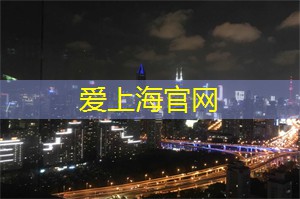 上海的流行音乐与节日庆典